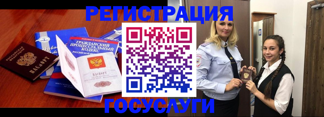 временная регистрация в квартире в Пензе