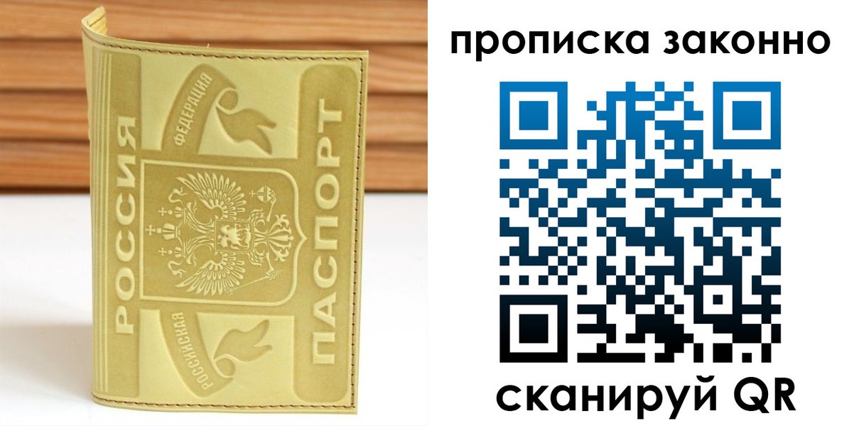найти адрес прописки в Пензе