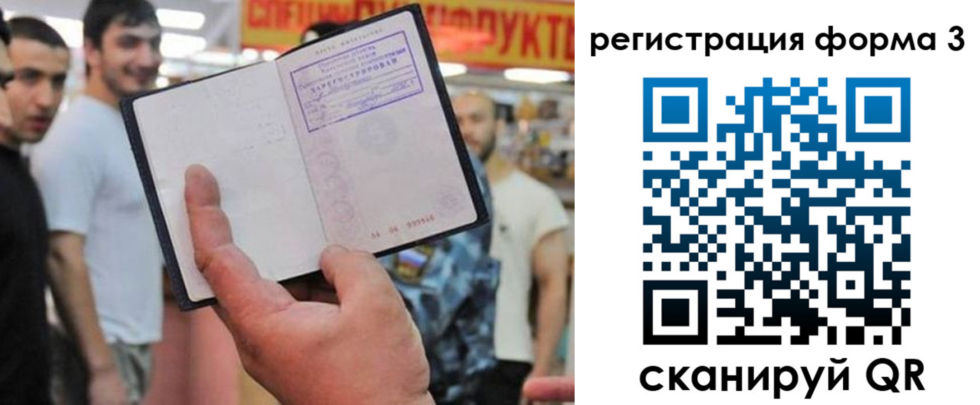 прописка поиск в Пензе