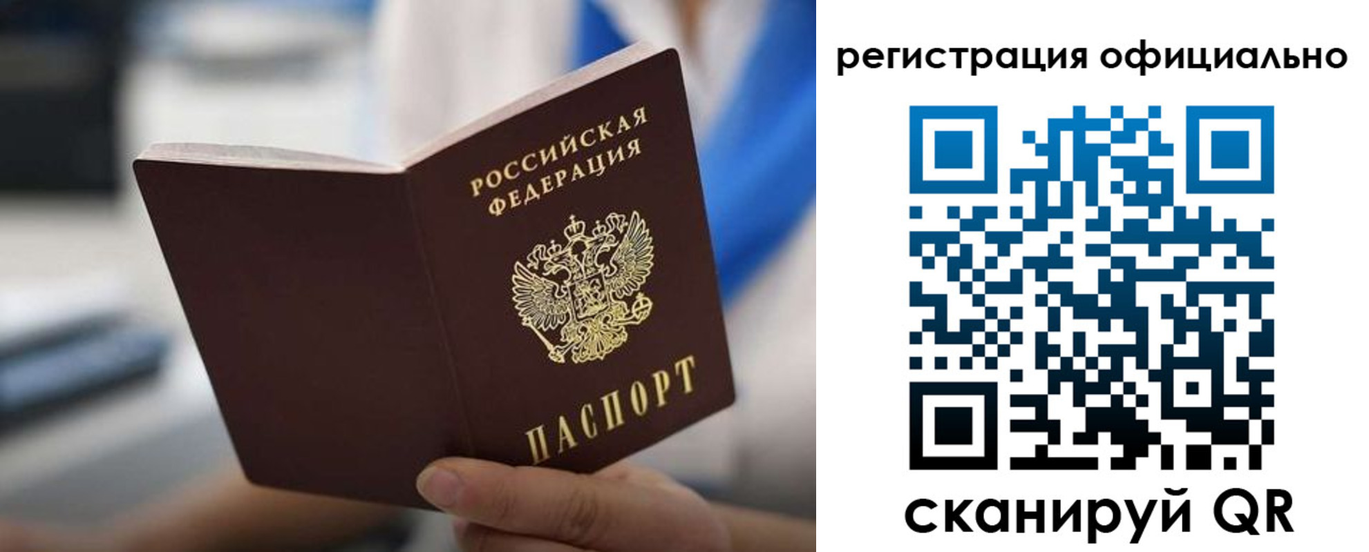 регистрация в Пензе