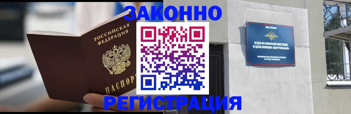 временная регистрация госуслуги в Пензе