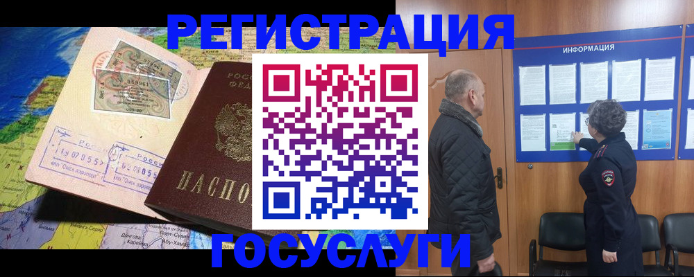 временная прописка в Пензе