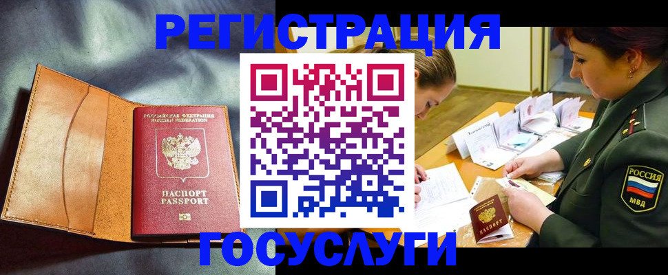 временная регистрация в Пензе