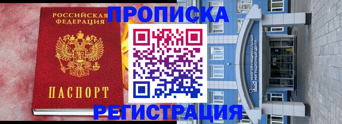 временная регистрация госуслуги в Пензе