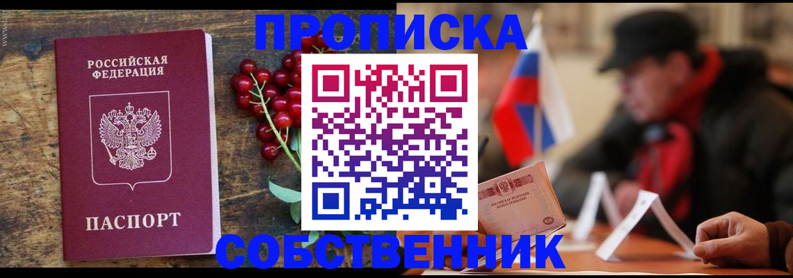 временная регистрация для всех в Пензе